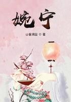 婉宁 婉宁
