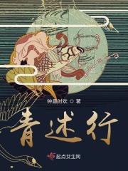 青述行 青述行